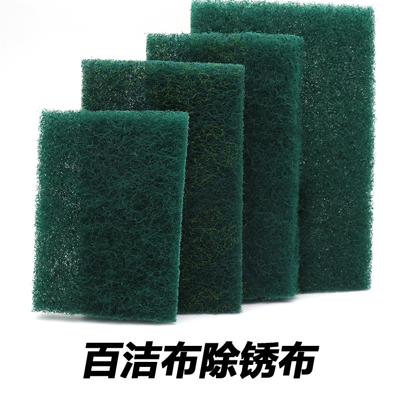 工业百洁布8698 抛光打磨除锈铁百洁布 菜瓜布 工业擦拭布批发