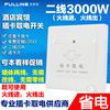 酒店宾馆86型墙壁插卡开关二线3000W不带延时任意卡 插卡取电开关