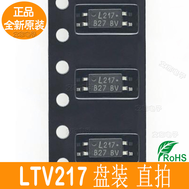 LTV217 全新原厂 LTV-217 光耦 -G-AP丝印:L217 贴片  L217B L217