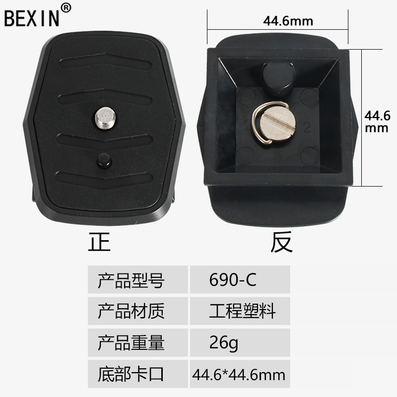 Venta al por mayor aplicable yunteng 668 trípode universal Placa de liberación rápida SLR Cámara PTZ Placa de liberación rápida accesorios de fotografía