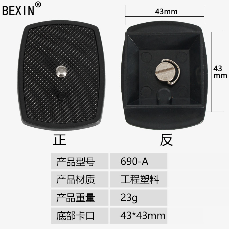 Venta al por mayor aplicable yunteng 668 trípode universal Placa de liberación rápida SLR Cámara PTZ Placa de liberación rápida accesorios de fotografía