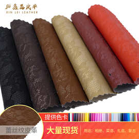 白沟工厂现货鱼鳞底蕾丝纹皮革面料丝绸之路箱包座椅避光垫人造革