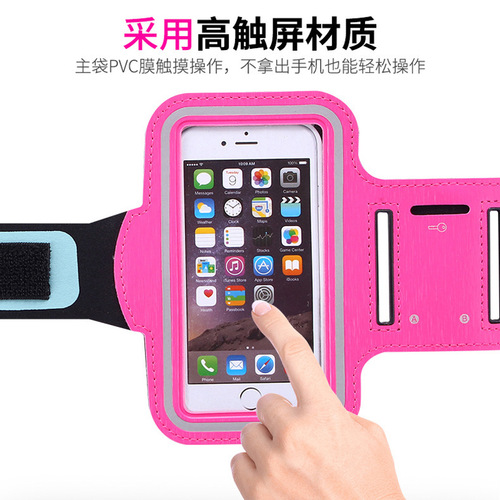 Sports outdoor arm bag fitness mobile phone armband touch screen mobile phone arm bag suitable for 4-6 inch mobile phones