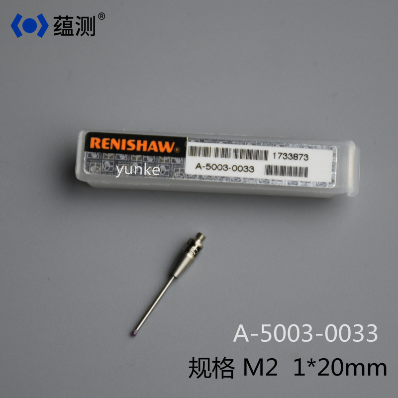 原装雷尼绍/Renishaw测针A-5003-0033/三坐标测针/红宝石/测针
