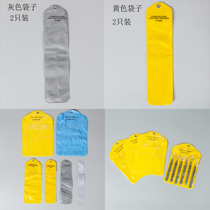 镊子包装 PVC袋子 镊子磨砂袋子 两只装 170*40mm