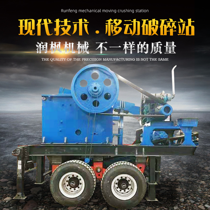 移动破碎站 建筑混凝土废弃建筑垃圾破碎机 石灰石岩石粉碎机
