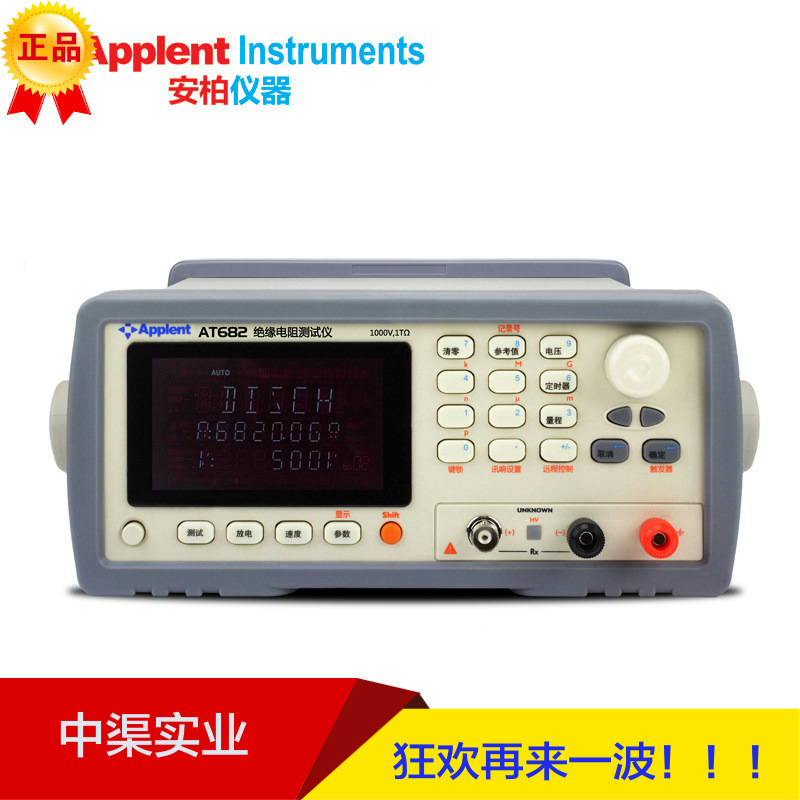 安柏AT682型绝缘电阻测试仪 AT682SE测量仪器AT683 正品