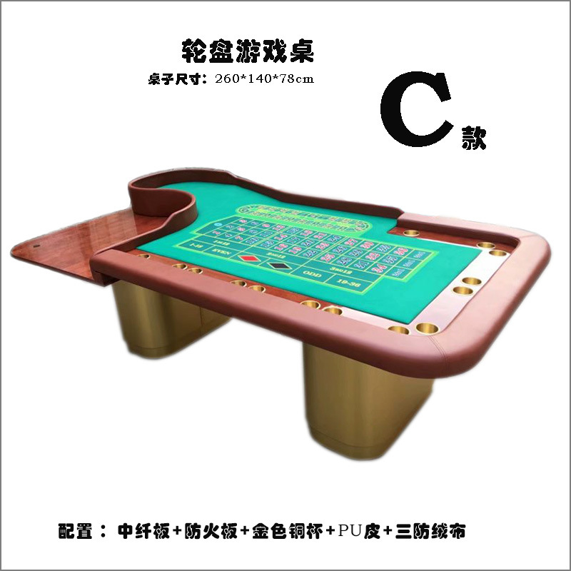 Roulette Table棋牌室筹码桌C款2.4X1.2X0.75米