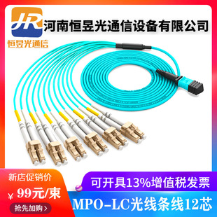 �S��؛Դ 8о 12оMPO-LC���w���� ��ģ�f�� ��ż�OM3���w����