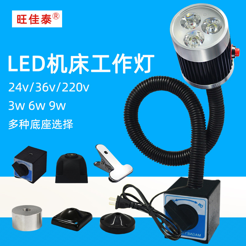 Led Machine Tool Work Light Cnc Cnc Lathe 24V220V Repair Lighting Clip Industrial Gooseneck Table Lamp Magnetic Suction