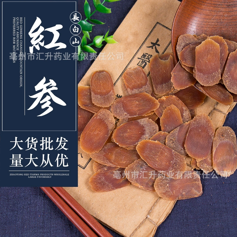 Гулин Чанбайшань без сахара таблетки красного женьшеня