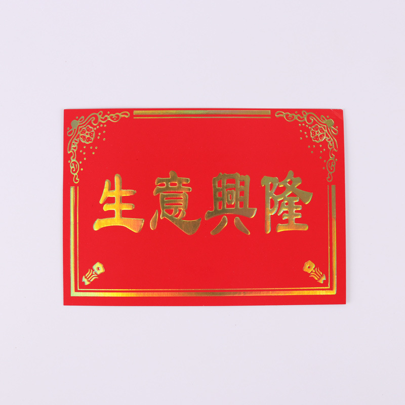 Ceremonia de apertura suministros de cesta de flores Tarjeta de cesta de flores tarjeta de felicitación festiva grande tarjeta de felicitación cuadrada material de embalaje de flores