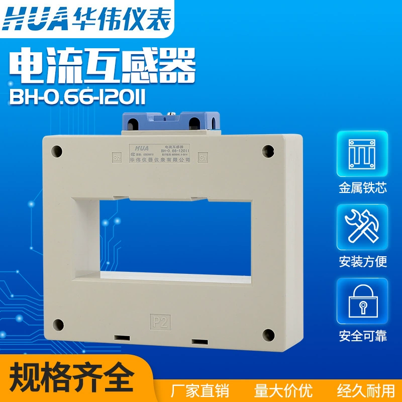 Huawei прибор трансформатор тока 120II 1000/1200/1500/2000/2500/3000/3500/5