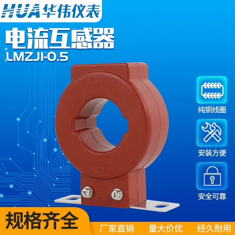 HUA Huowei прибор LMZJI-0.5 35 отверстий трансформатора тока низкого напряжения
