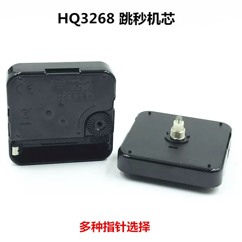 HQ3268 Прыжковое движение крест-стежа - кварцевый механизм, ручной DIY часы, ядро часов, потребление мощности, маленькая скидка