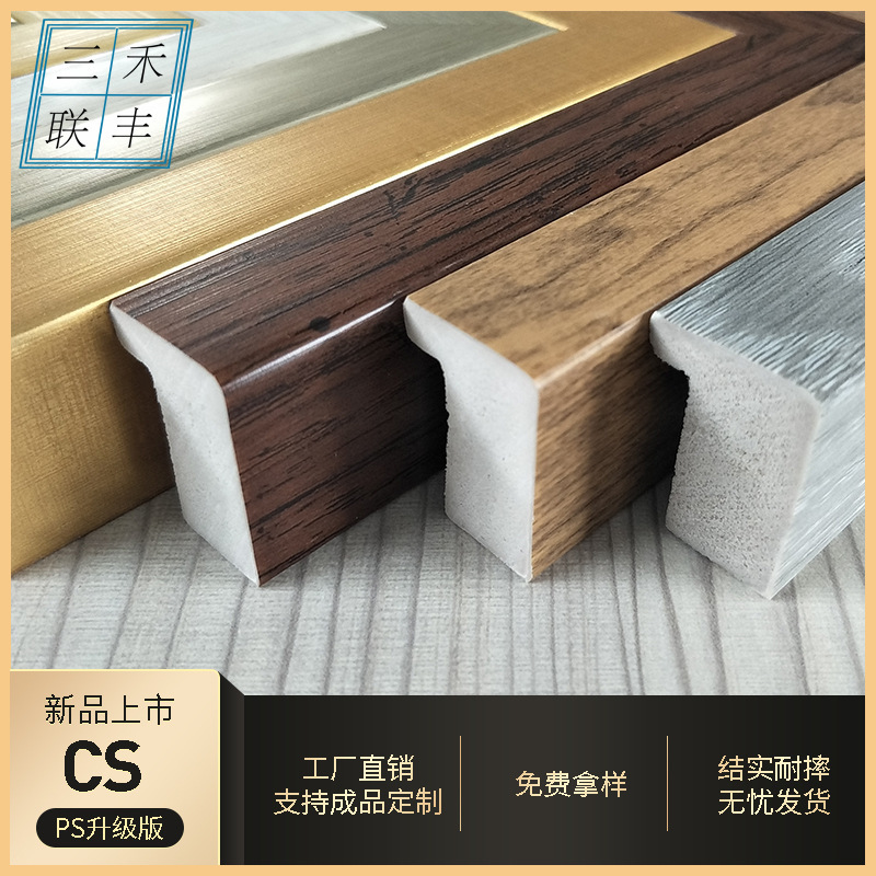 New CS frame bar modern simple photo frame bar L frame fall-resistant frame bar wholesale Sanhe Lianfeng