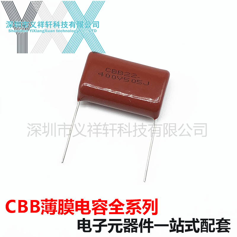 金属化薄膜电容CBB22 400V505J P30mm CBB电容 505J400V 5UF 正品