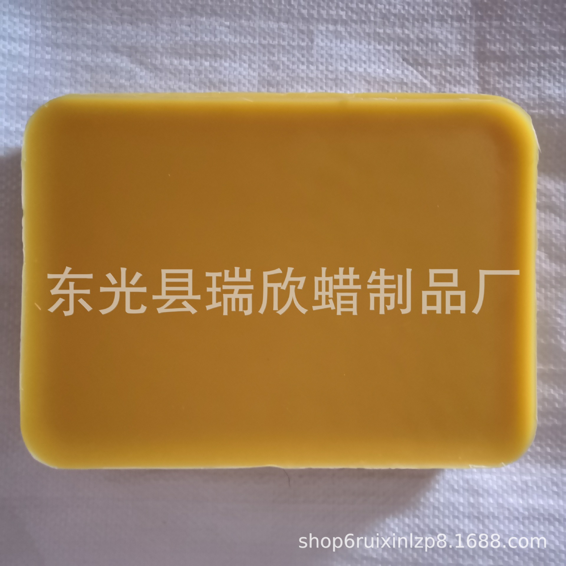 黄蜂蜡块状 根雕蜂蜡 抛光红木保养蜂蜡块 黄蜂蜡块状