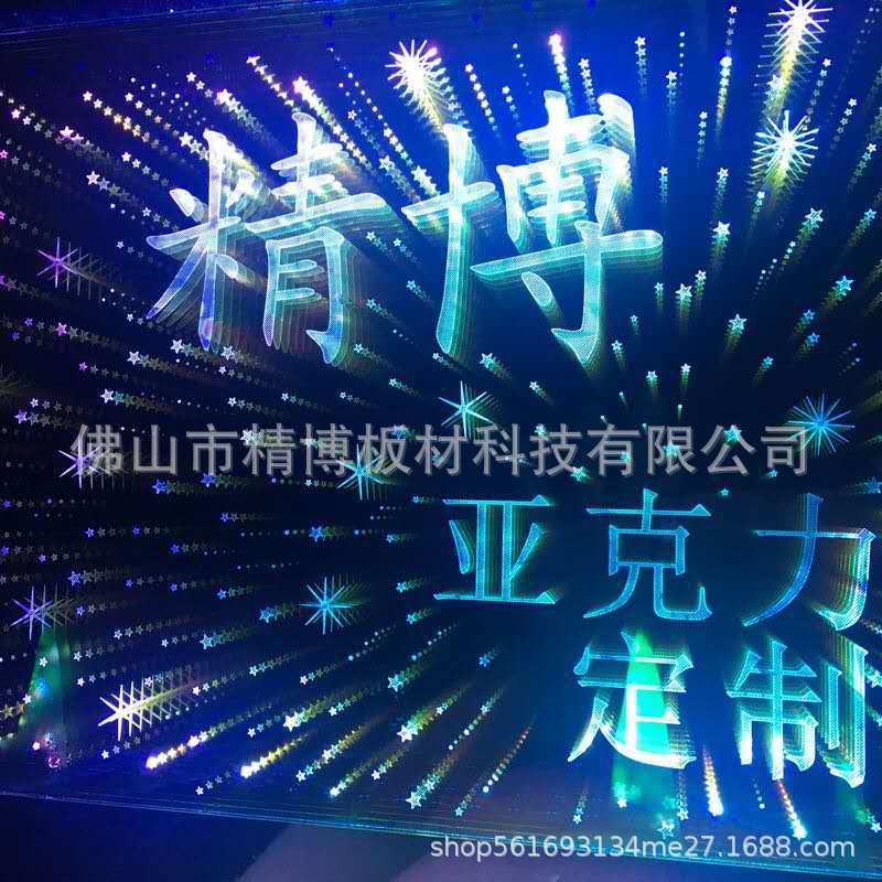 亚克力3D镜片 彩色塑料镜面板 有机玻璃变色镜片加工丝印雕刻切割