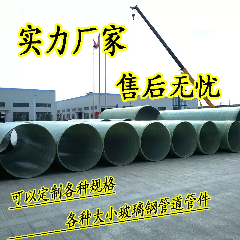玻璃钢管道排污管压力通风除臭缠绕DN400有机管防腐耐用耐腐蚀