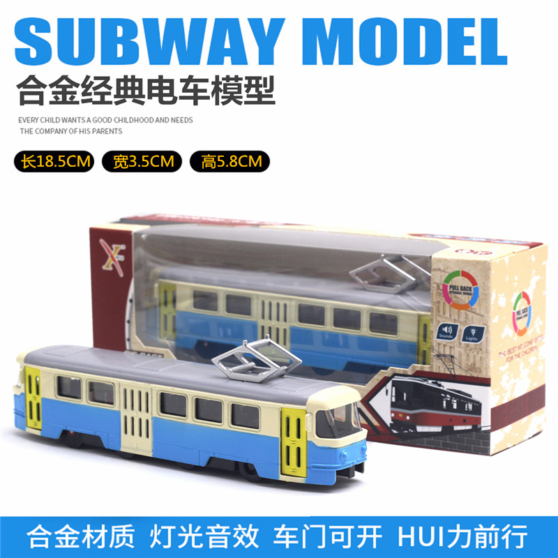 클래식 트램 블루