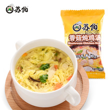 苏伯 12g冻干香菇炖鸡汤冻干即食方便速食鸡肉汤露营食品代工OEM