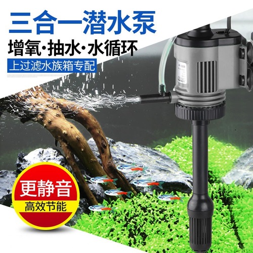 Jialu Fish Tank Pump New Three-in-One Oxygen Circulation Filter Pump Fish Tank Filter Silent Aquarium Water Pump