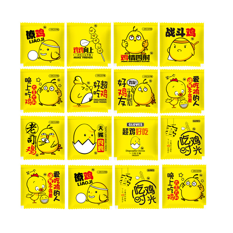 Yellow chicken model [200 small bag]