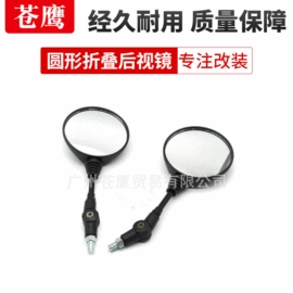 摩托安全用品;车镜;转向灯、角灯