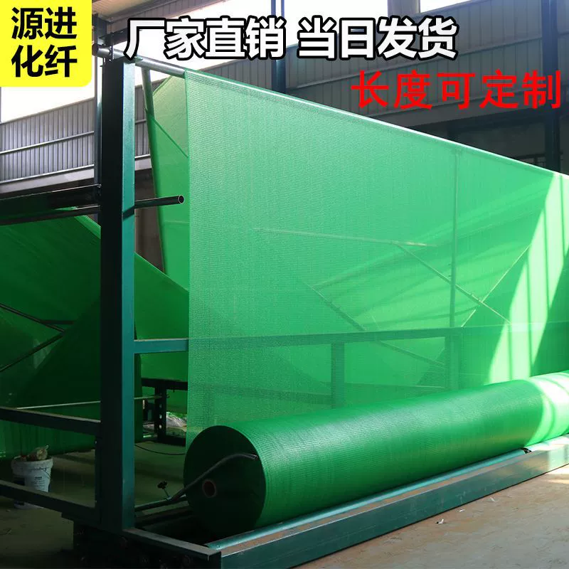 Оптовая крышка пылезащитной сетки Крышка для озеленения участка земляной сетки Сетка от пыли зеленая 4-контактная полиэтиленовая навесная крышка Земляная сетка