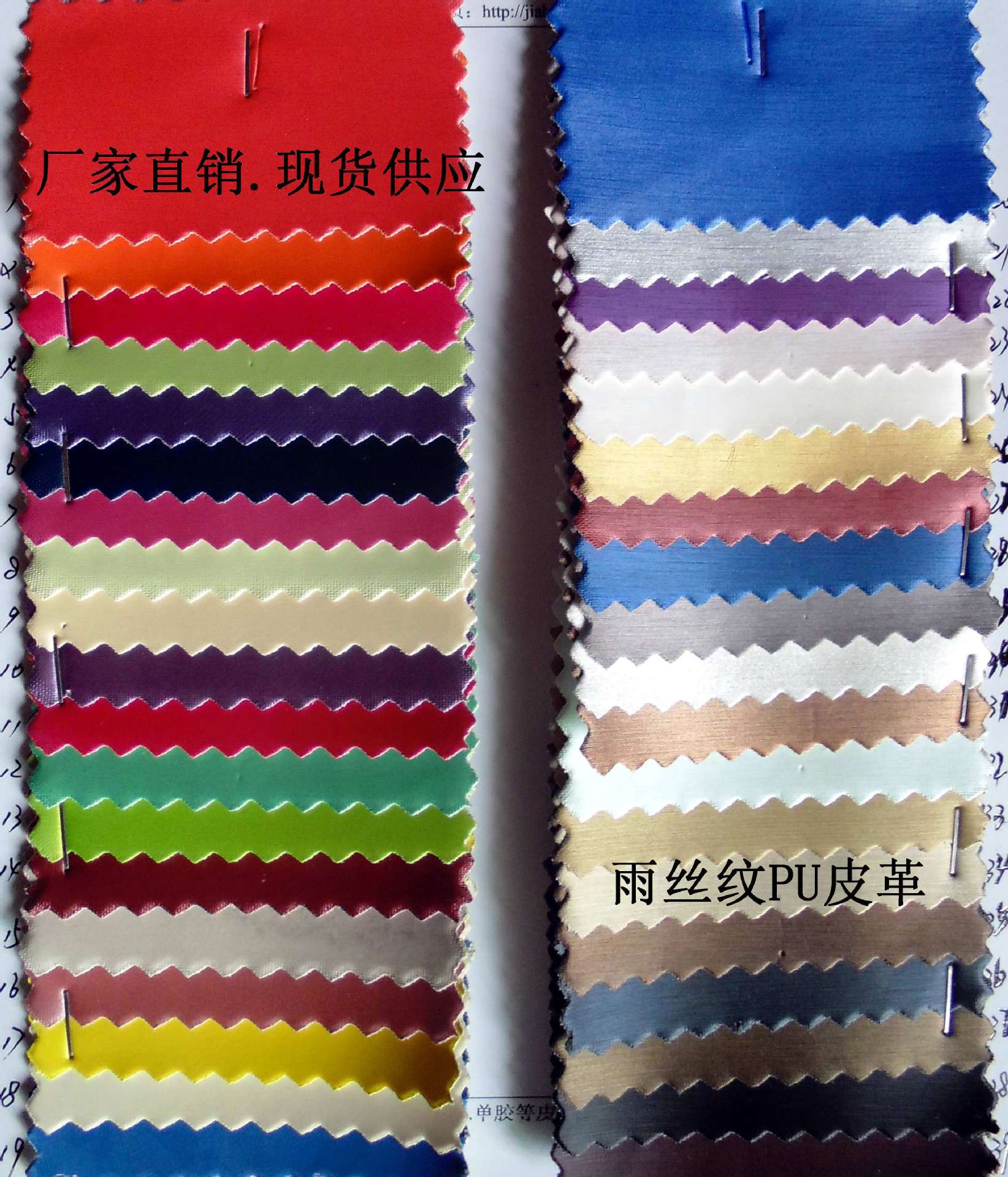 供应水刺布底 TC布底雨丝纹PU皮革 电子包装专用皮革