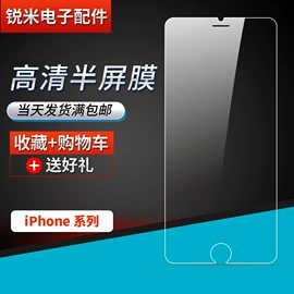 手机保护膜;iPhone贴膜;平板保护膜