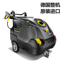 德国卡赫热水高压清洗机KARCHER原装进口HDS 6/15C工商业养殖厂用