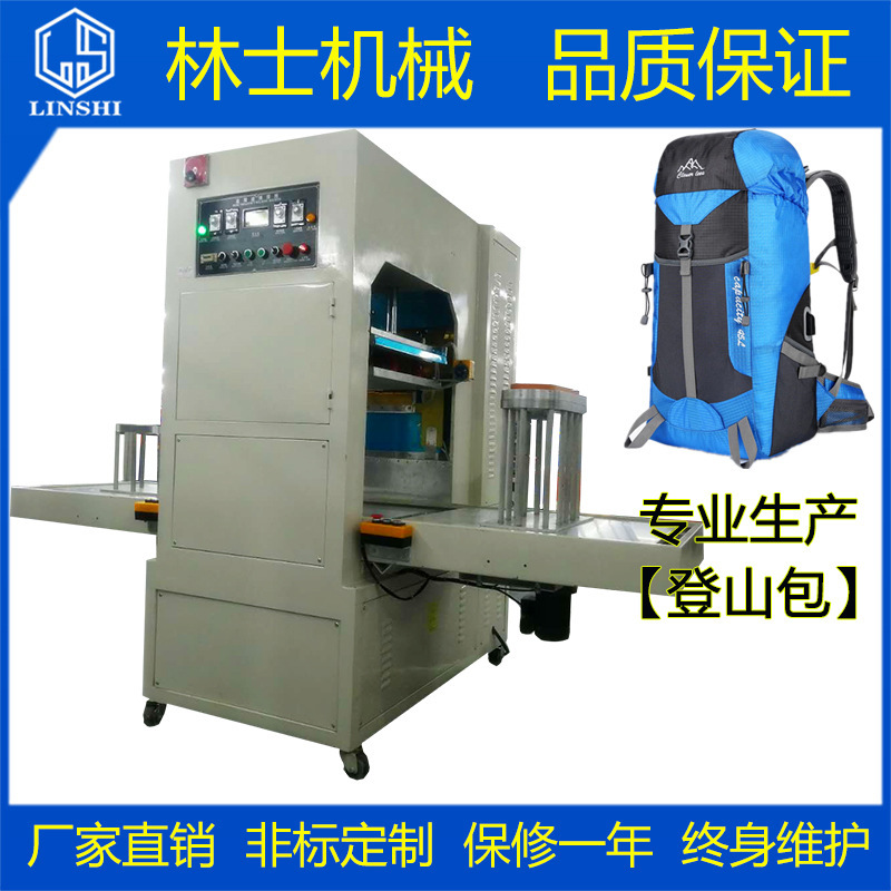 Supply left and right sliding table high frequency machine fishing bucket ice bucket waterproof bag special welding machine synchronous fuse machine Supply left and right sliding table high frequency machine fishing bucket ice bucket waterproof bag special welding machine synchronous fuse machine