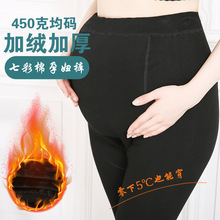 450克孕妇裤秋冬加绒加厚七彩棉裤袜托腹可调节打底裤外穿保暖裤