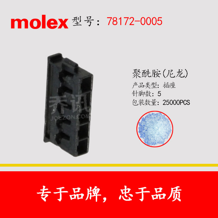 MOLEX/MolexĪ˹ 78172-0005  ĸβֻ