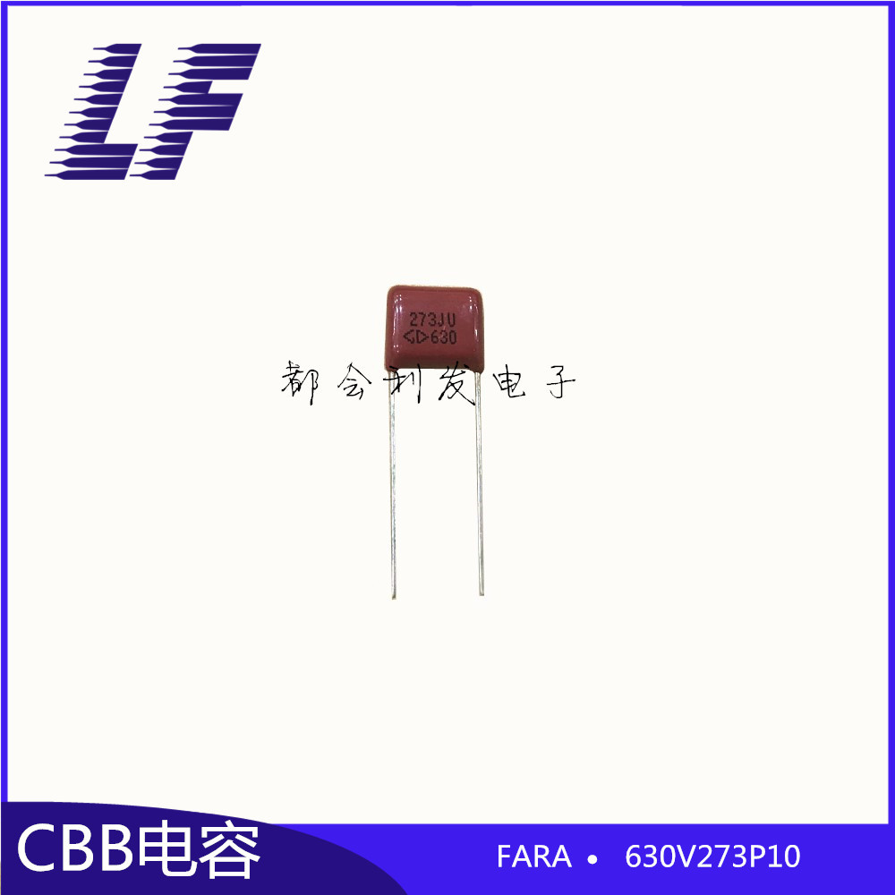 厂家直销系列 CBB电容 630V273 0.027UF 27NF P10 FARA法拉 厦门
