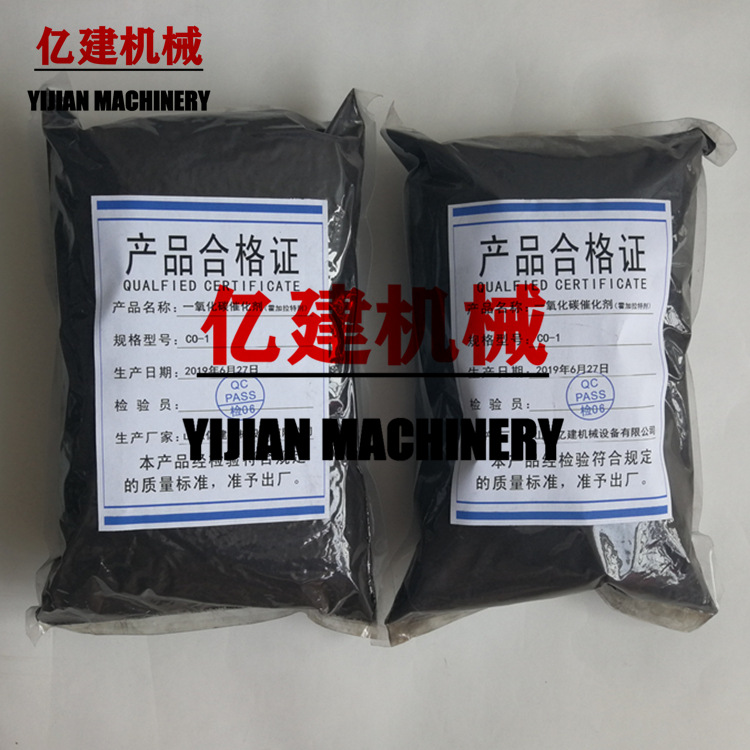 矿用避难硐室一氧化碳催化剂霍加拉特催化剂工业用一氧化碳吸收剂