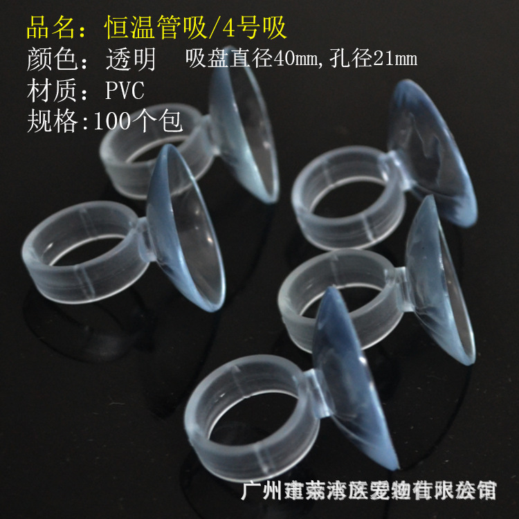 鱼缸水族箱塑料透明固定吸盘 氧气泵软管温度计吸盘水管固定吸盘