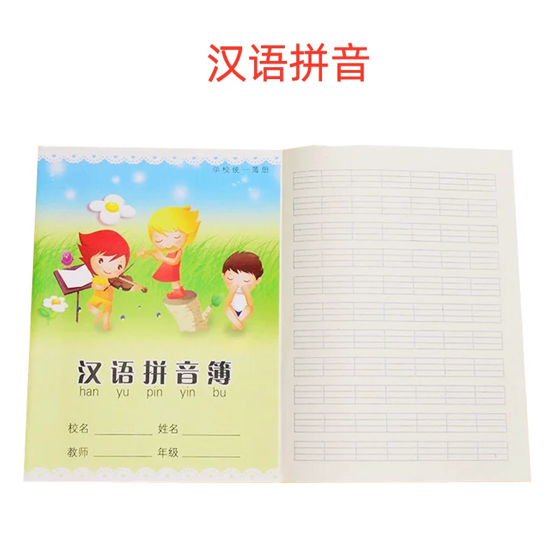 环美 24k primary school student homework book 24 open cartoon cover beige paper student manufacturer wholesale Chinese pinyin