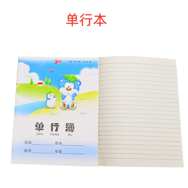 环美 24k primary school student homework book 24 open cartoon cover beige paper student manufacturer wholesale Chinese pinyin