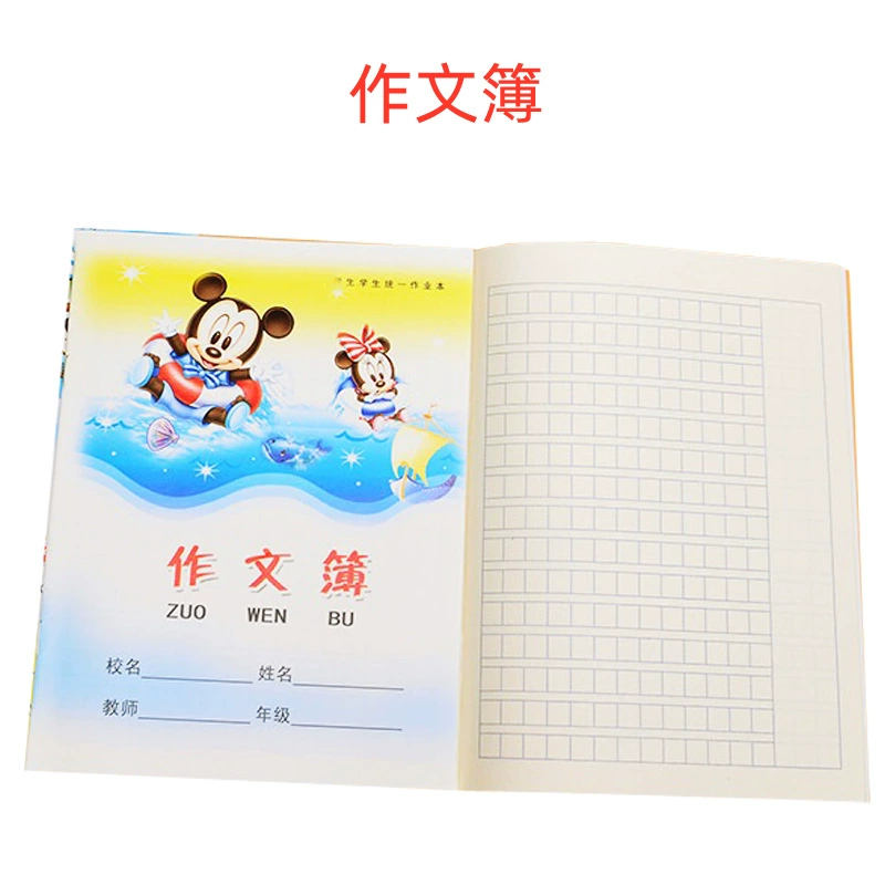 环美 24k primary school student homework book 24 open cartoon cover beige paper student manufacturer wholesale Chinese pinyin