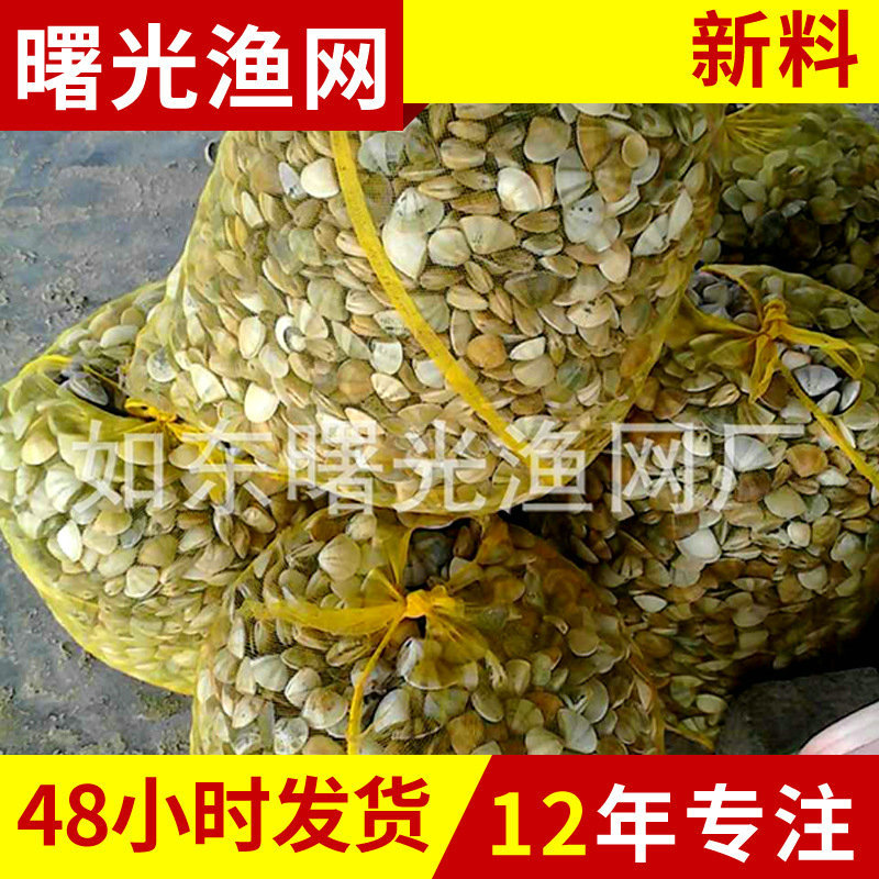 网袋现货批发海蛎花蛤包装袋海鲜水产包装网眼袋承重编织编织袋