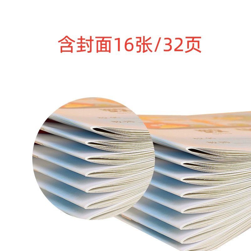 环美 24k primary school student homework book 24 open cartoon cover beige paper student manufacturer wholesale Chinese pinyin