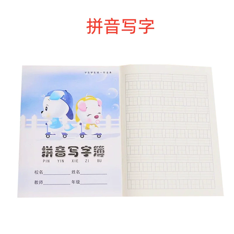 环美 24k primary school student homework book 24 open cartoon cover beige paper student manufacturer wholesale Chinese pinyin