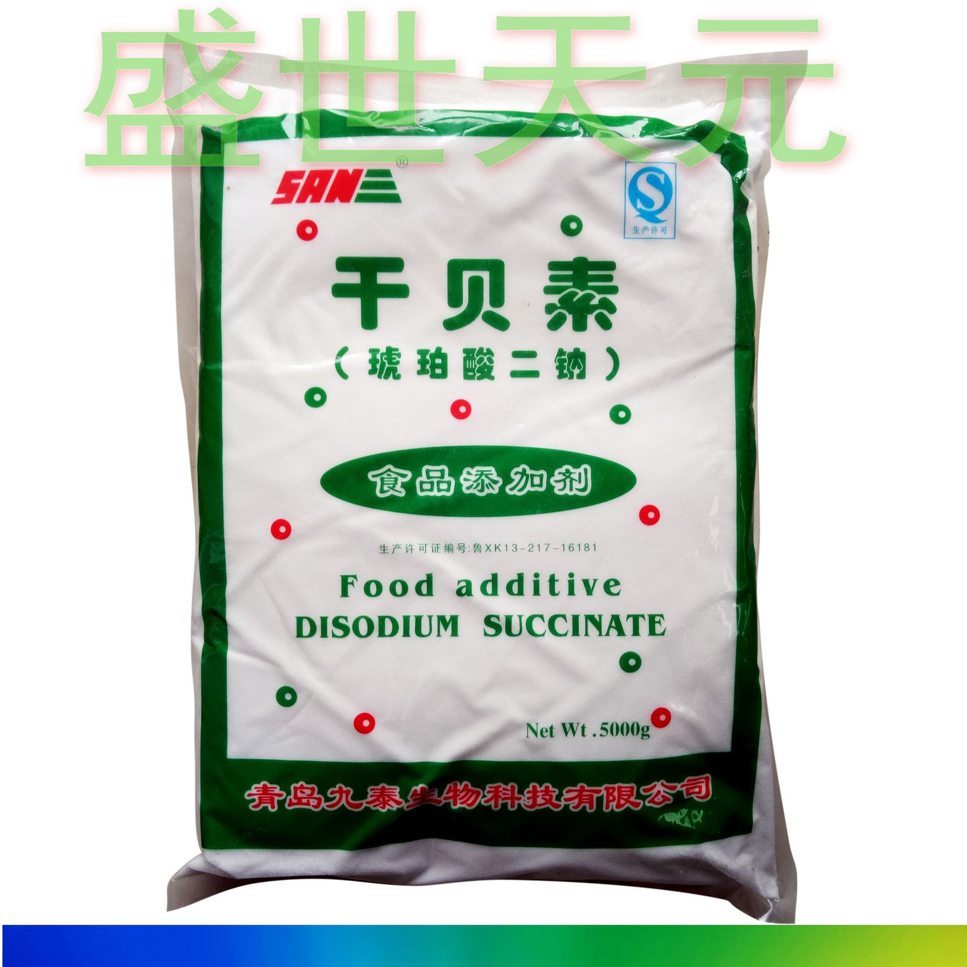 干贝素（琥珀酸二钠）青岛宝泰 食品增味剂 调味品增鲜海鲜 六水
