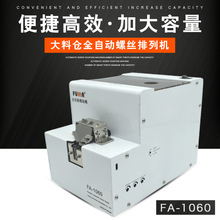 FUMA�������ݽz�CFA-1060ȫ�Ԅ��ݽz���ЙC���ς}�ݽz���o���ϙC