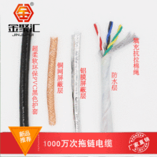 TRVV雙絞屏蔽電纜2芯 4芯 0.2 0.3 0.75 1.5平方信號控制線廠