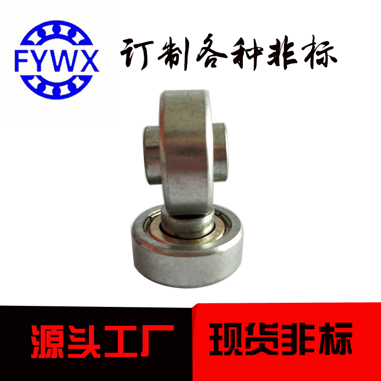 工厂直营 非标轴承 内径6外径25双面凸出内圈高16外圈高9mm 镀锌