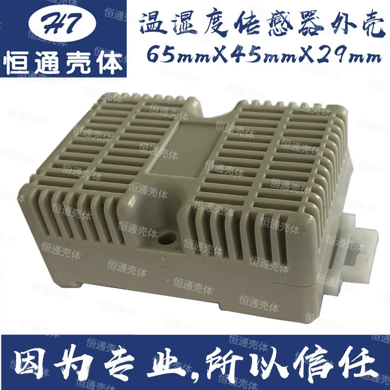 Пластиковый Корпус датчика температуры и влажности/пластиковый промышленный блок управления, корпус проводки направляющей, корпус передатчика 65*45*29